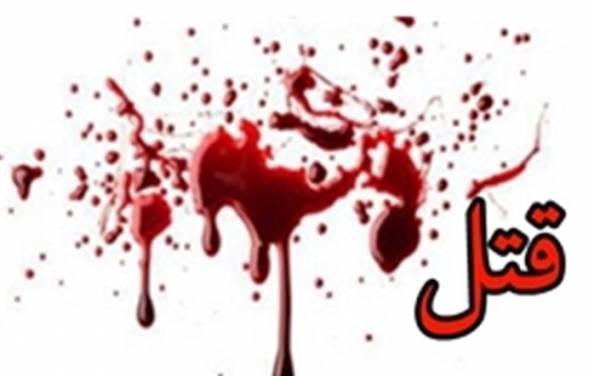 اعترافات قاتل دختر دانشجو