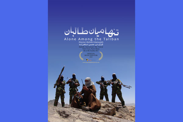 تازه‌ترین خبرها از حضور فیلم‌های ایرانی در جشنواره‌های جهانی