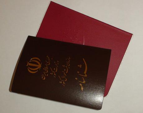 گزارشی از اسامی عجیب و غریب ثبت‌شده در ایران؛ ملخ ، پالون، عذاب، شفتالو، نیمکت و اسم‌های مشابه دیگر