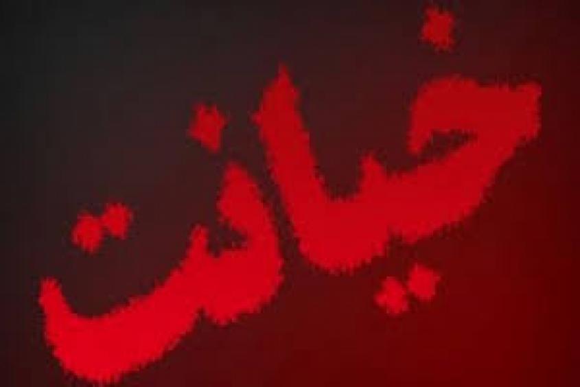 خیانت‌زن بعداز15‌سال زندگی مشترک