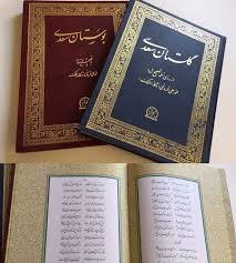 گلستان سعدی/ دزد در خانه مرد پارسا