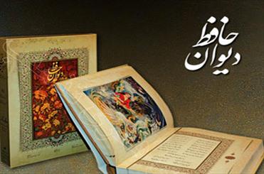 امروز با حافظ/ خداوندا مرا آن ده که آن به