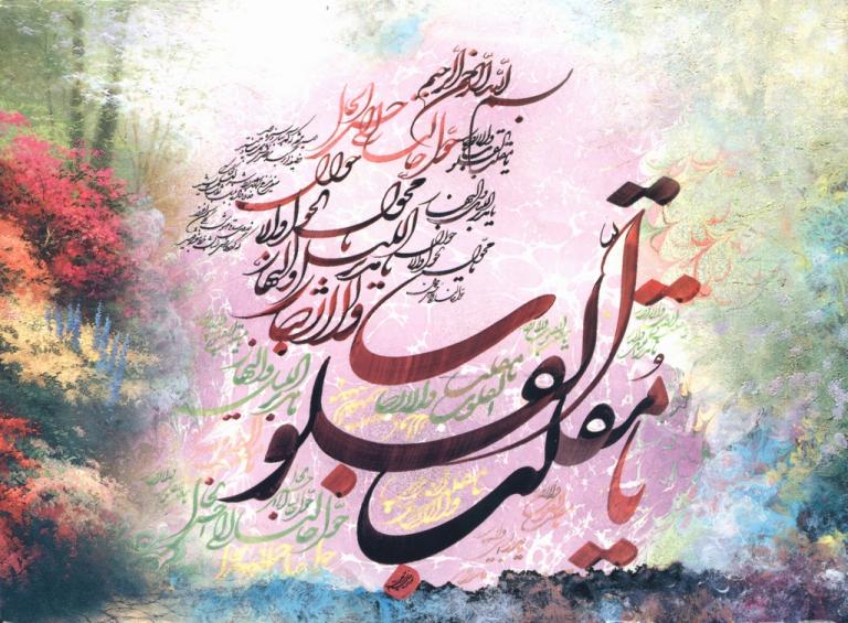 تقویم سال 1398+ ساعت تحویل سال، تعطیلات و مناسبت‌ها