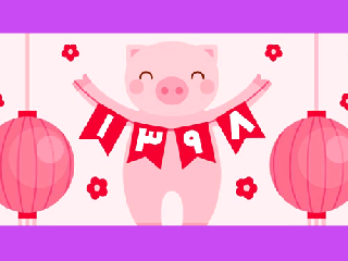 سال خوک بر اساس طالع‌بینی چینی چگونه سالی است و چه ویژگی‌هایی دارد؟