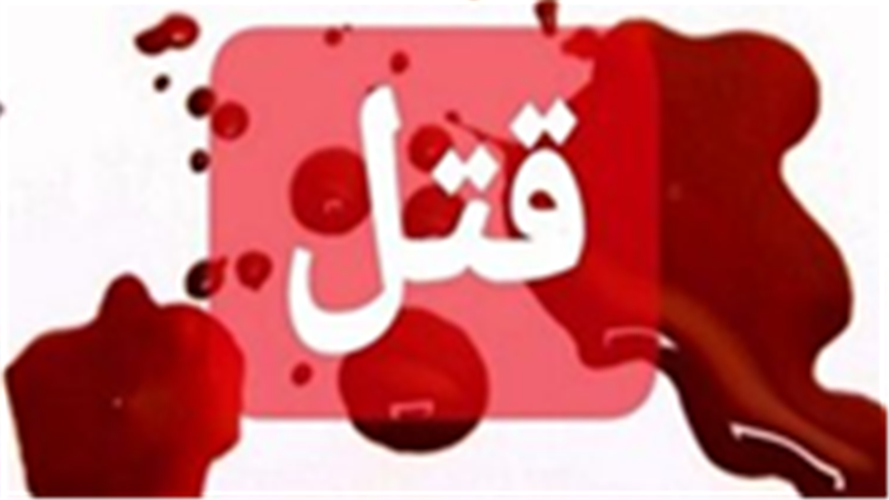 جنایت‌هولناک به‌خاطر توهم شیطانی