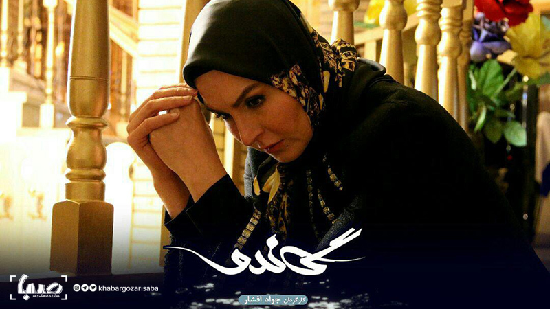 آزیتا ترکاشوند، بازیگر نقش گلی ثابتی در سریال گاندو : : اتفاقات بسیار جذاب و خوبی در راه است