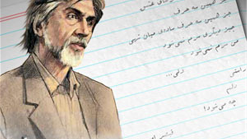 شعری از قیصر امین پور؛ کودکی هایم اتاقی ساده بود