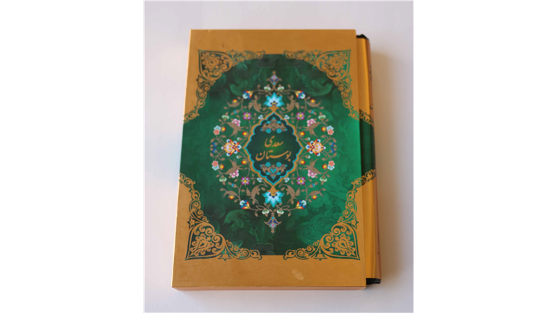 شعری از بوستان سعدی؛ سه کس را شنیدم که غیبت رواست