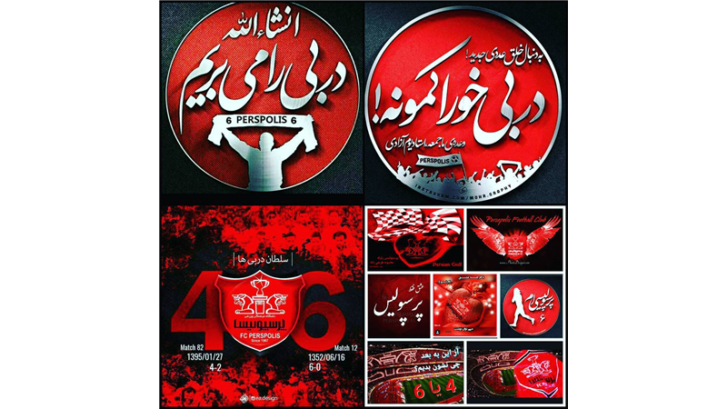 پیش بینی 14 پرسپولیسی  درباره دربی