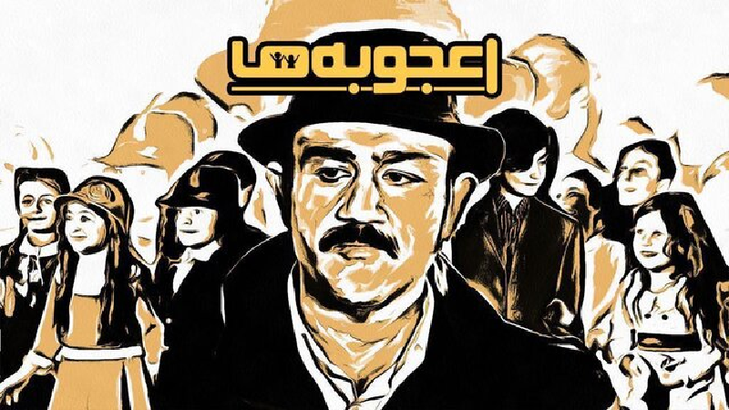 شرایط ثبت نام در برنامه اعجوبه ها ؛برنامه استعدادیابی کودکان