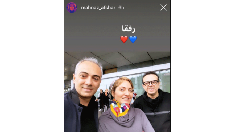 عکسی از مهناز افشار و رفقایش در آلمان