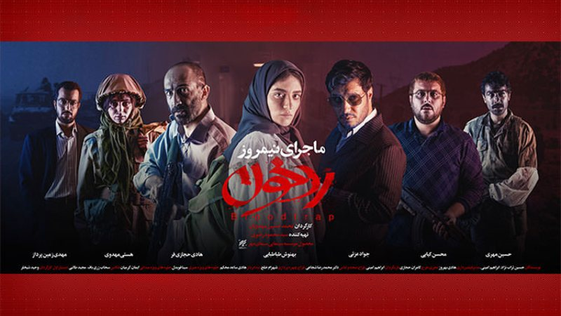 نقدی بر فیلم رد خون ؛فیلمی کاملا استاندارد