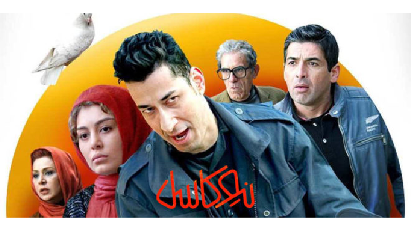 دانلود قانونی فیلم نیوکاسل