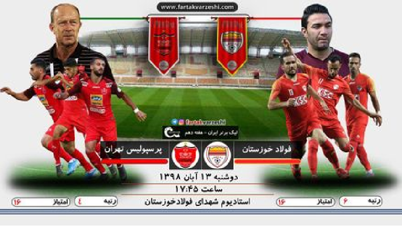 نکونام و کالدرون ؛جدال برای بردی با ارزش تر از 3 امتیاز