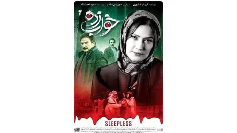 دانلود قانونی قسمت دوم سریال خواب زده