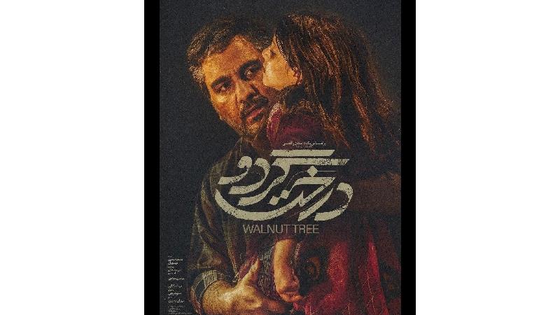 فیلم درخت گردو؛ خلاصه داستان، بازیگران و چند نقد متفاوت