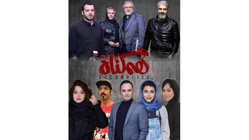 معرفی کامل سریال هم گناه؛ خلاصه داستان و بازیگران