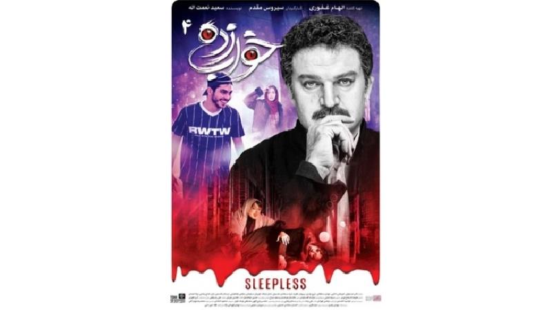 لینک‌های دانلود قانونی قسمت 4 سریال خواب زده