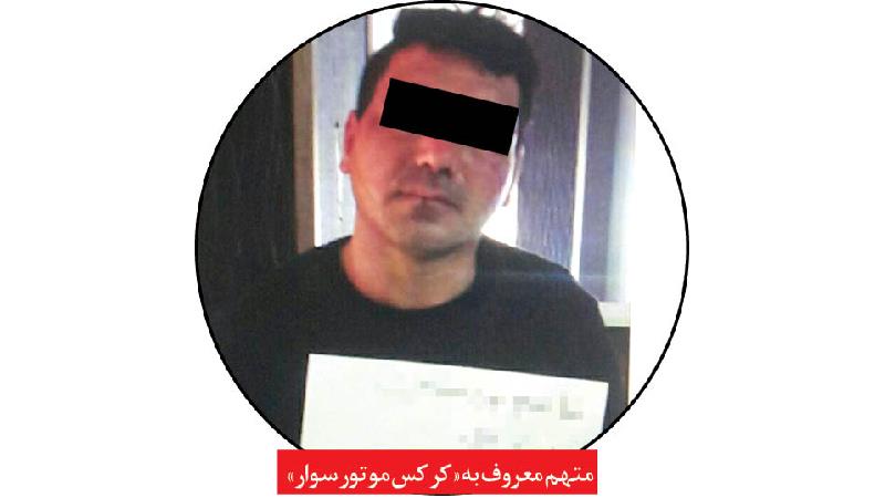 تعرض کرکس موتورسوار به کودکان