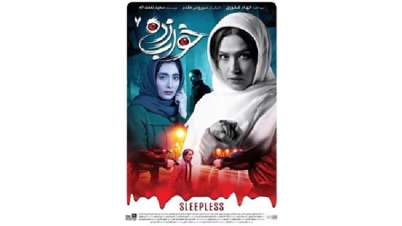 دانلود قانونی قسمت ۷ سریال خواب زده