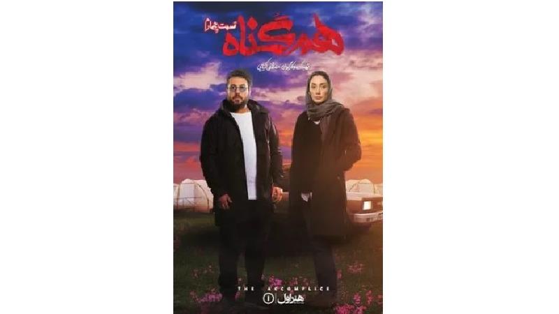 لینک‌های دانلود قانونی قسمت 4 سریال هم گناه