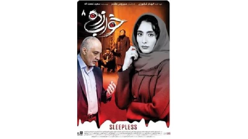دانلود قسمت 8 سریال خواب زده