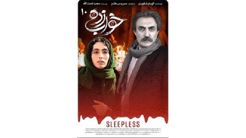 دانلود قسمت 10 سریال خواب زده