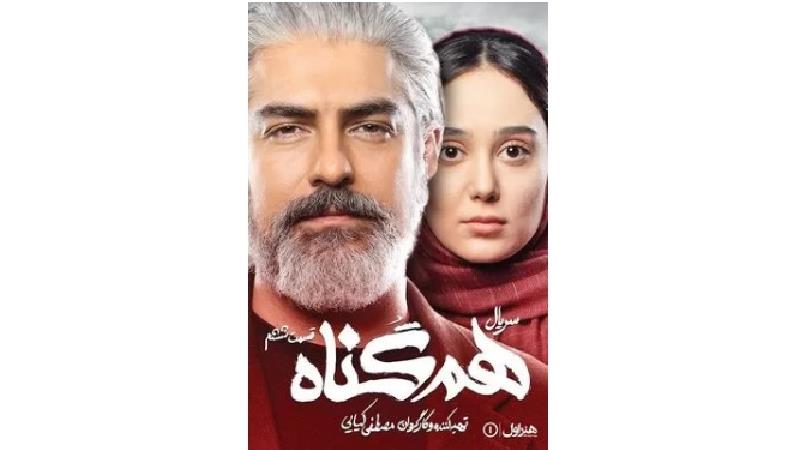 دانلود قانونی قسمت 6 سریال هم گناه