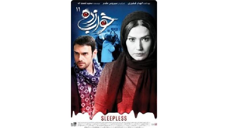 دانلود قسمت 11 سریال خواب زده