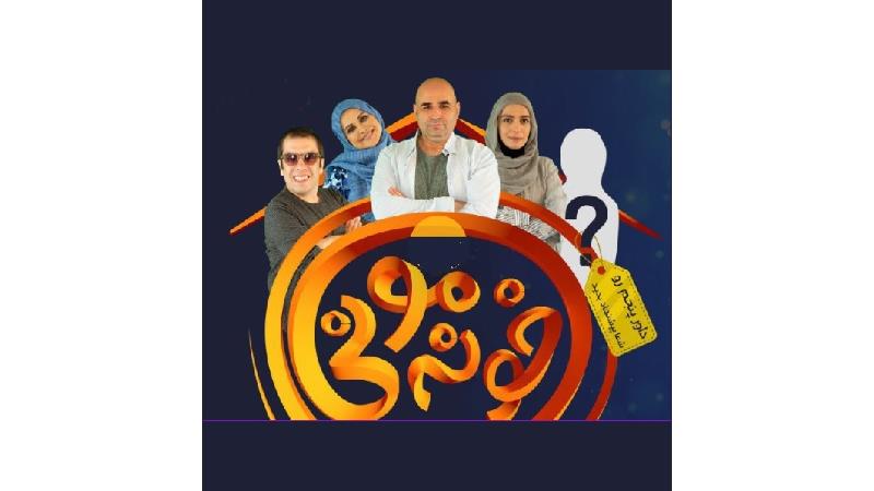 معرفی کامل مسابقه خونه مونی شبکه نسیم+ لینک ثبت نام در مسابقه و ارسال ویدیو