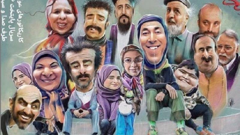 کاریکاتوری زیبا از اهالی سریال پایتخت