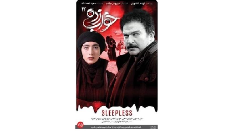 دانلود قسمت 12 سریال خواب زده