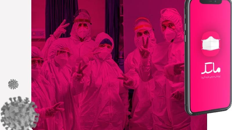 اپلیکیشن ماسک چیست و چه کاربردی برای مقابله با کرونا دارد + راهنمای نصب