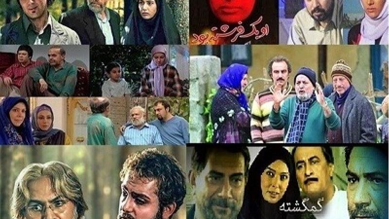 چرا سریال‌های قدیمی ماه رمضان جذاب‌تر بودند؟