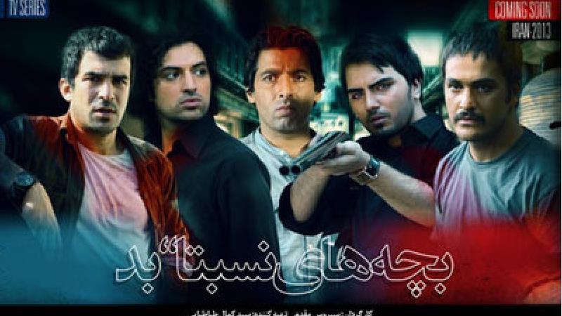 ساعت پخش و تکرار سریال بچه های نسبتا بد از شبکه آی فیلم+ خلاصه داستان و بازیگران