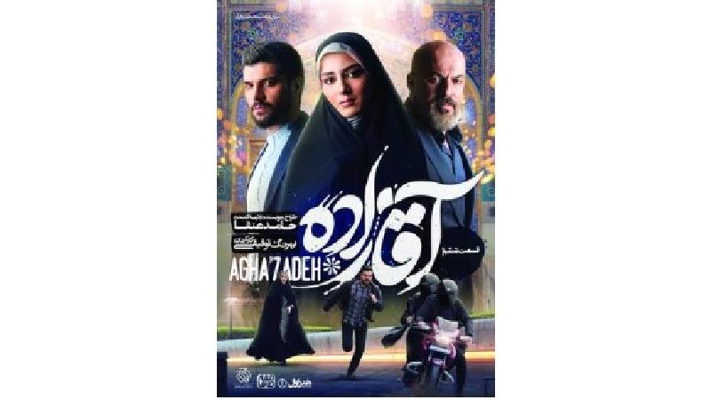 دانلود قسمت 6 سریال آقازاده