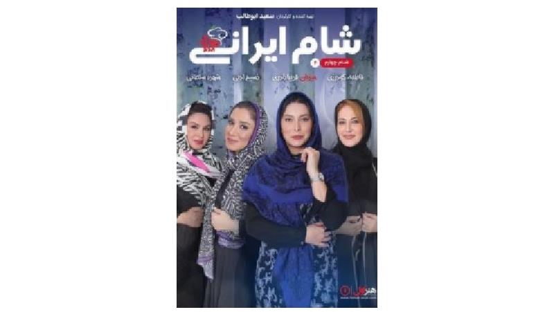 دانلود شام ایرانی به میزبانی فریبا نادری؛ قسمت آخر از سری ششم