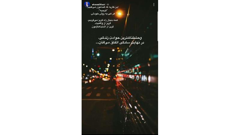 نظر احسان علیخانی درباره وحشتناک ترین اتفاقات زندگی