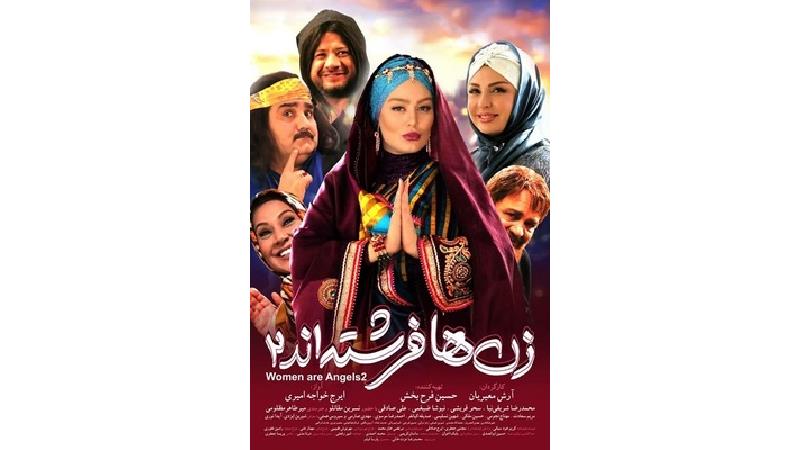 دانلود فیلم زن ها فرشته اند 2