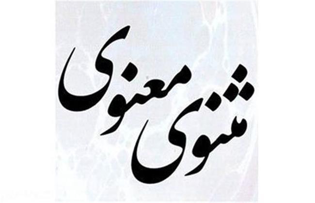 حکایتی از مثنوی معنوی؛ درویش دست بریده