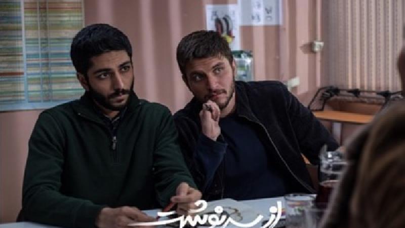 داستان فصل 4 سریال از سرنوشت چیست