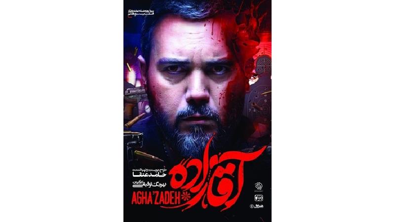 دانلود قسمت 27 سریال آقازاده؛ اتفاقات جدید برای نیما و حامد