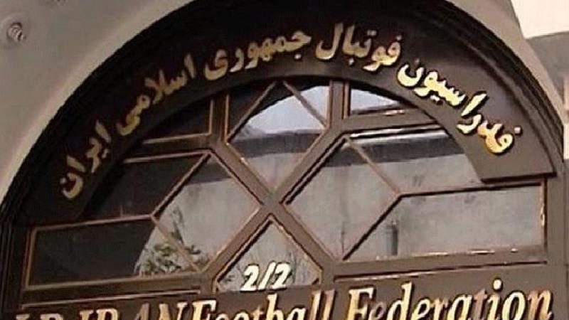 سندی دیگر از بی‌ کفایتی فدراسیون ۵ ستاره