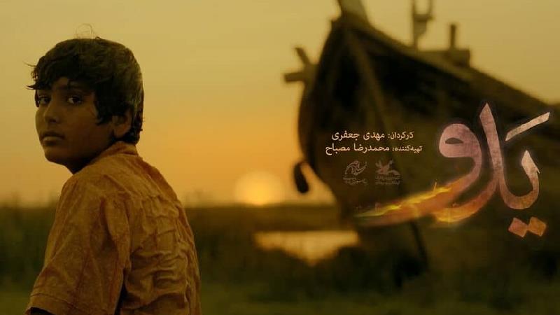 معرفی کامل و  داستان فیلم یدو + نقد و بازیگران