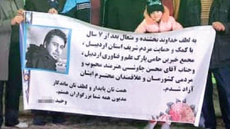 محسن چاوشی جوان مخترع را از اعدام نجات داد