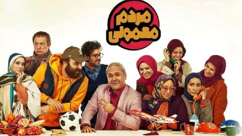 سریال مردم معمولی چند قسمت است