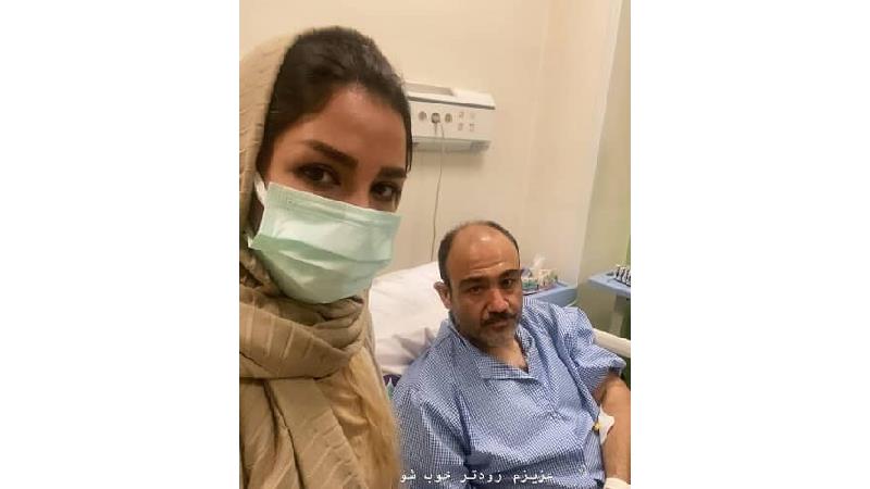 عکسی از مهران غفوریان بعد از عمل جراحی
