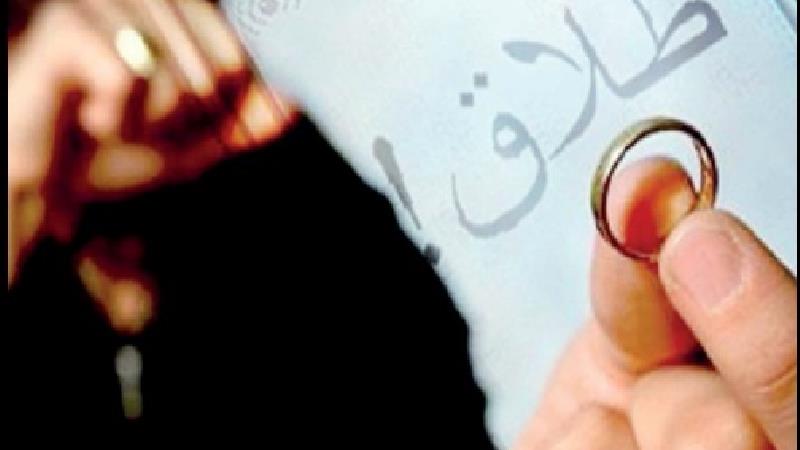 طلاق به خاطر رشوه‌ گرفتن شوهر
