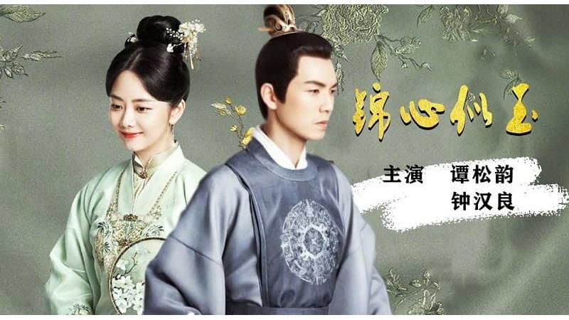 سریال شمشیر و پارچه ابریشمی چند قسمت است + خلاصه داستان