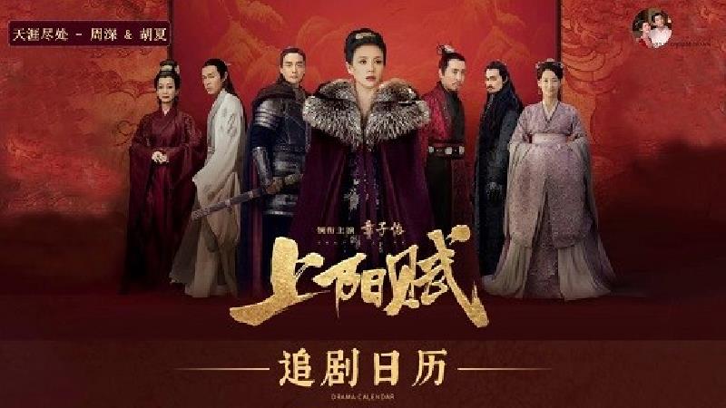 سریال شاهزاده خانم شورشی چند قسمت است و داستانش چیست